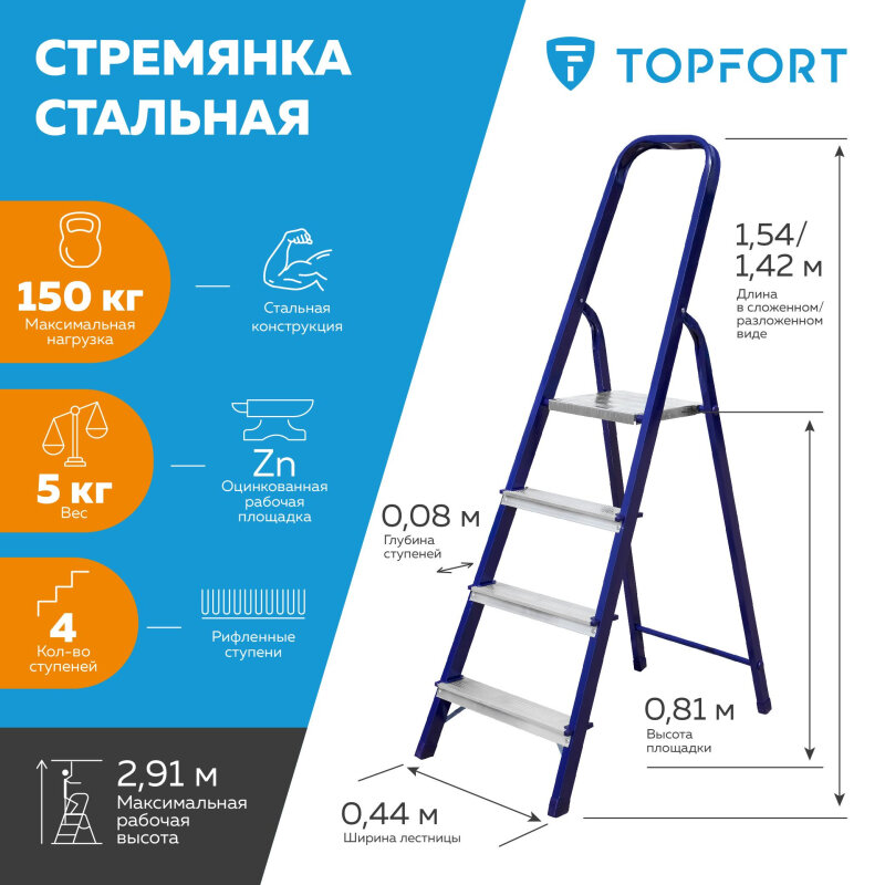 Стремянка стальная 4 ступени TOPFORT - фотография № 2