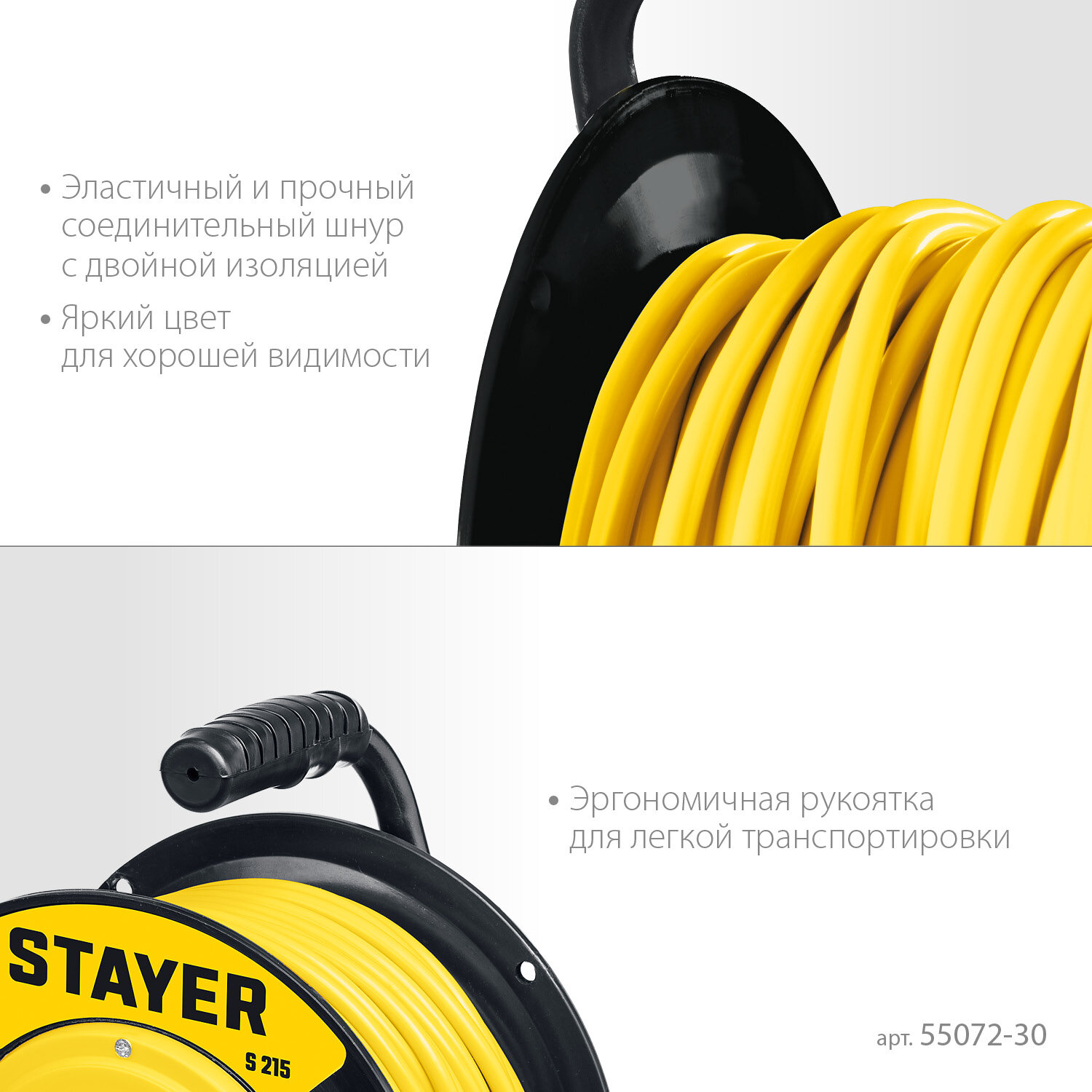 STAYER S-215 ПВС 2х1.5 30м 3500Вт, Силовой удлинитель на катушке (55072-30) - фотография № 3