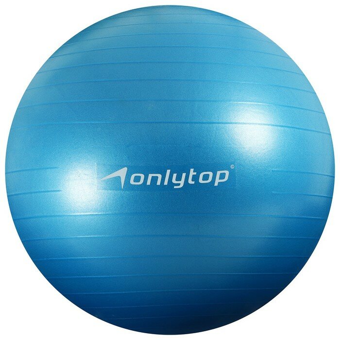 Фитбол ONLYTOP, d=65 см, 900 г, антивзрыв, цвет голубой