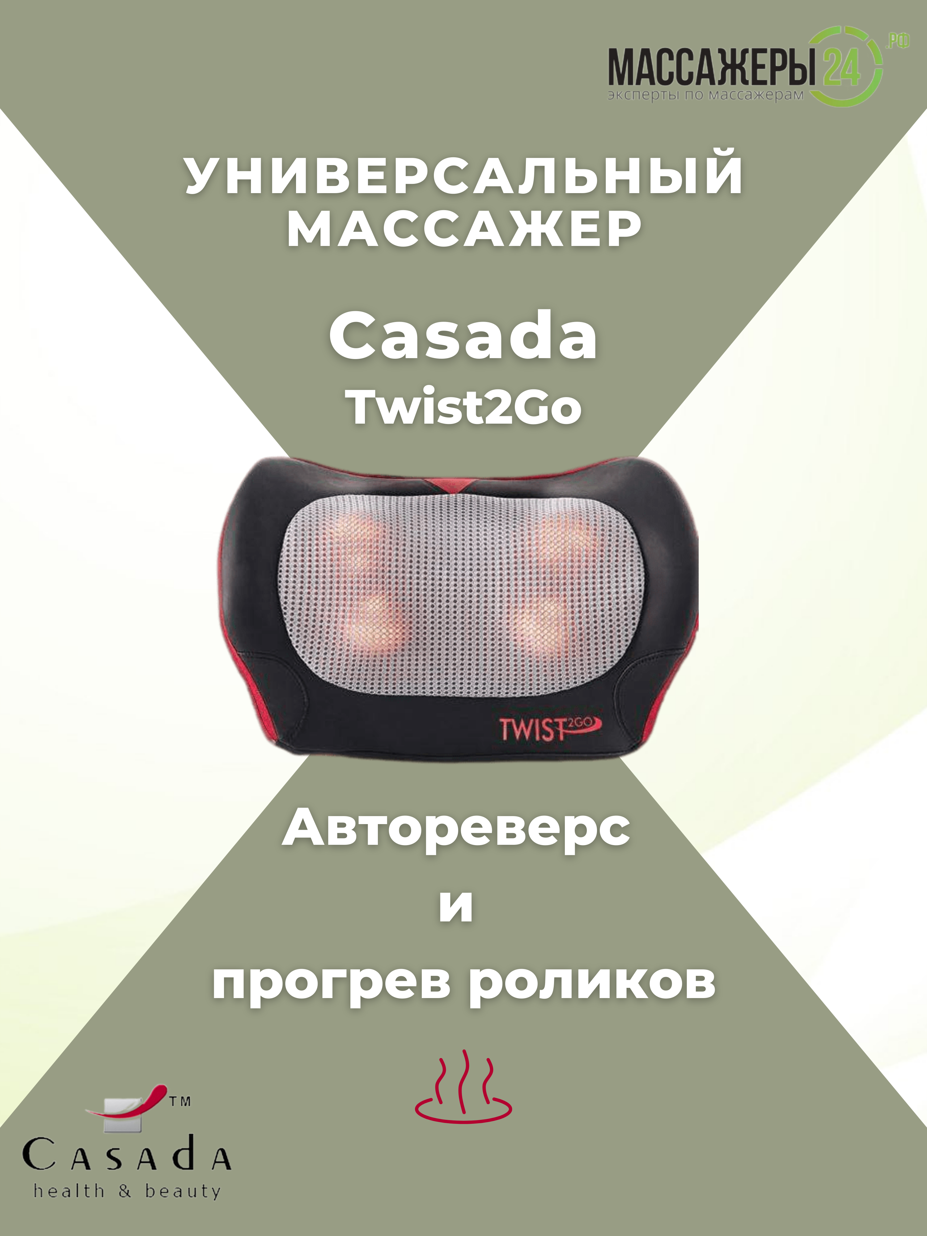 Массажная подушка эргономичная Casada Twist 2 Go - фотография № 4