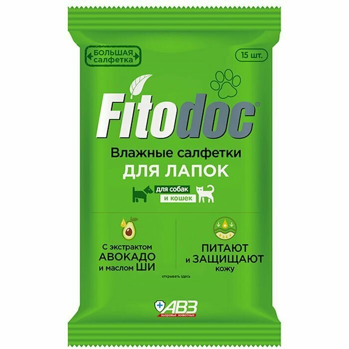 Салфетки FITODOC влажные для лап собак и кошек(15шт), 1 шт.