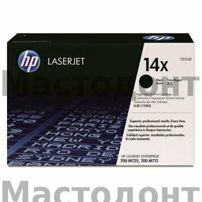 Картридж HP CF214X №14X