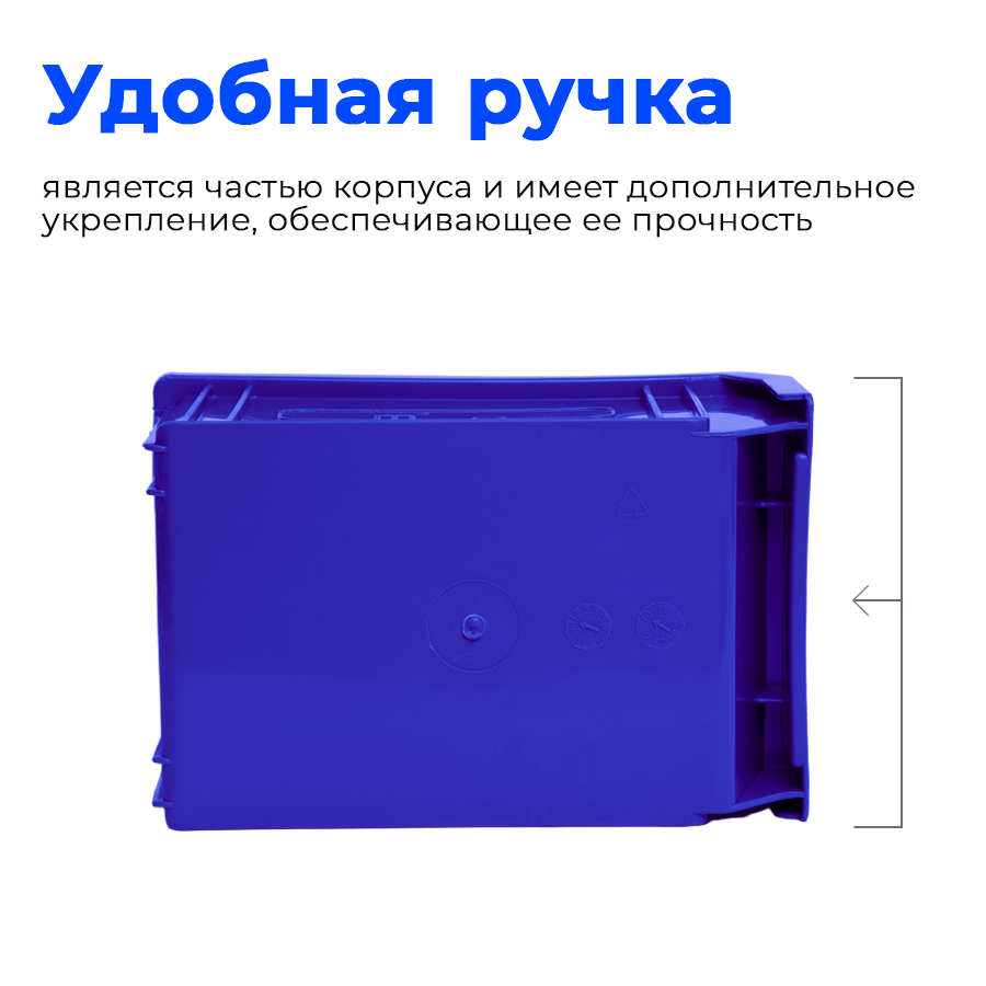 Ящик пластиковый 23х15х12 см, синий C-2, старкит - фотография № 2
