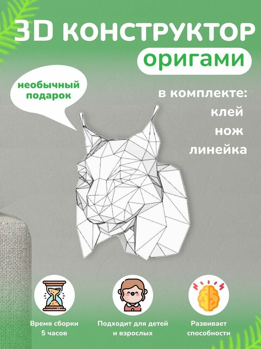 фото Конструктор лего из плотной бумаги подарочный набор оригами