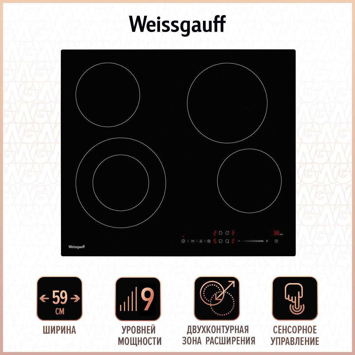 Электрическая варочная панель Weissgauff HV 641 BM