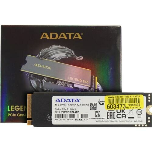 Твердотельный накопитель ADATA Legend 840 512 ГБ M2 ALEG-840-512GCS