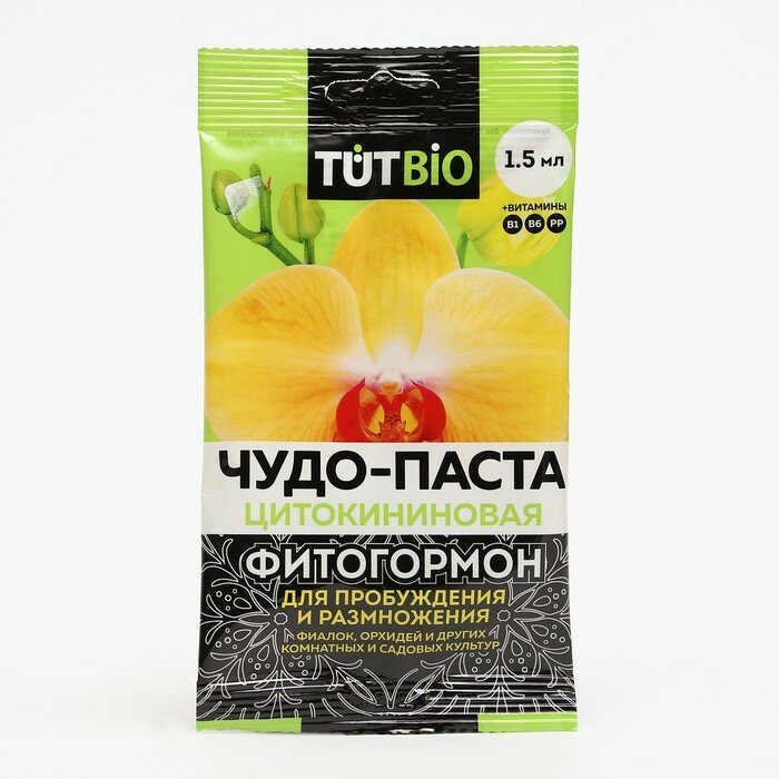 Цитокининовая паста Letto для орхидей и комнатных цветов, 1,5 мл - фотография № 3