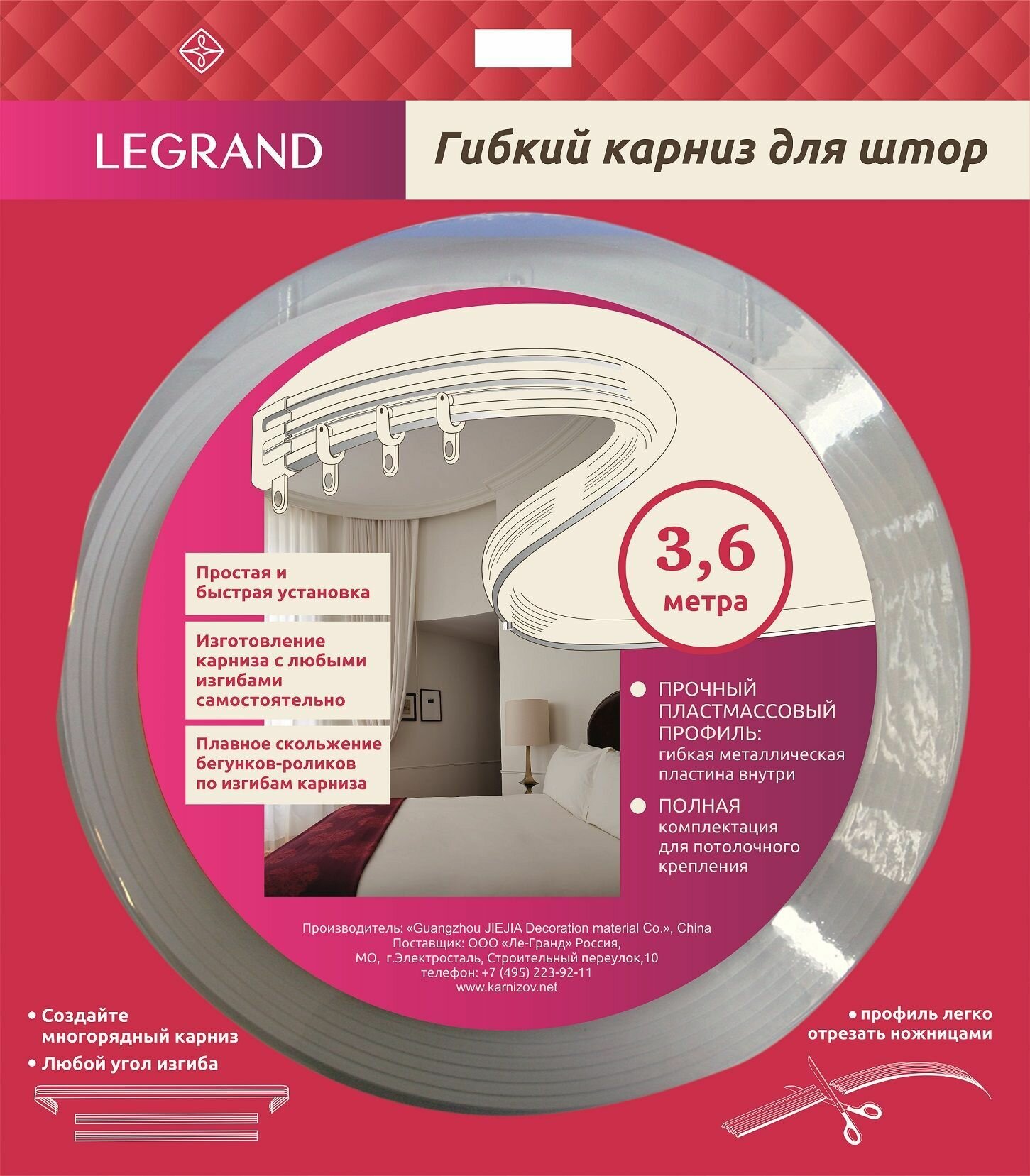 Карниз однорядный LEGRAND Гибкий