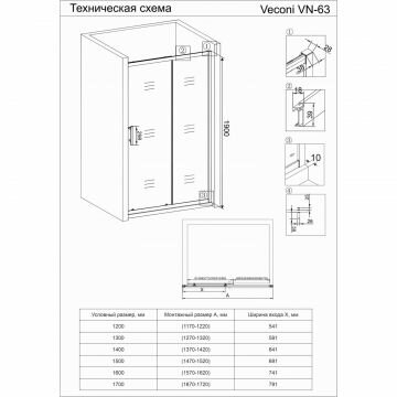 Душевая дверь Veconi Vianno 150x190 см стекло прозрачное профиль хром механизм раздвижной (VN63-150-01-19C3) - фотография № 3