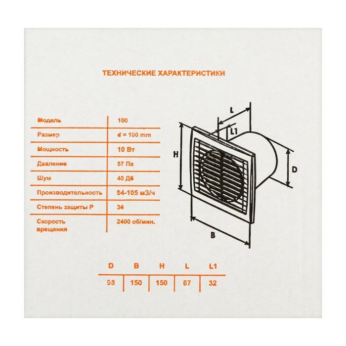 Вентилятор вытяжной "КосмоВент" В100ВКИ, d=100 мм, 33-41 дБ, с выключателем, с индикатором - фотография № 7