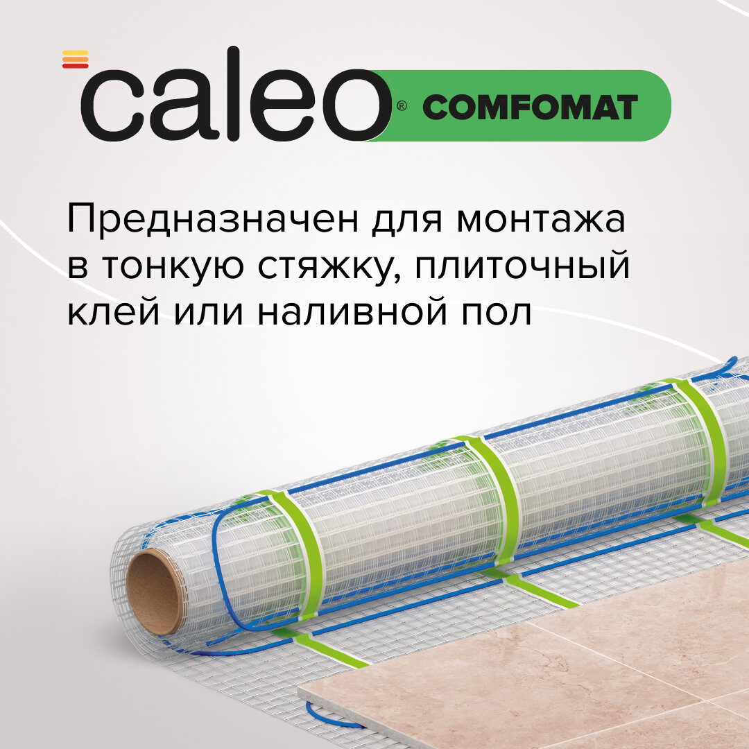 Нагревательный мат CALEO COMFOMAT 170 Вт/м2 1,0 м2 - фотография № 4