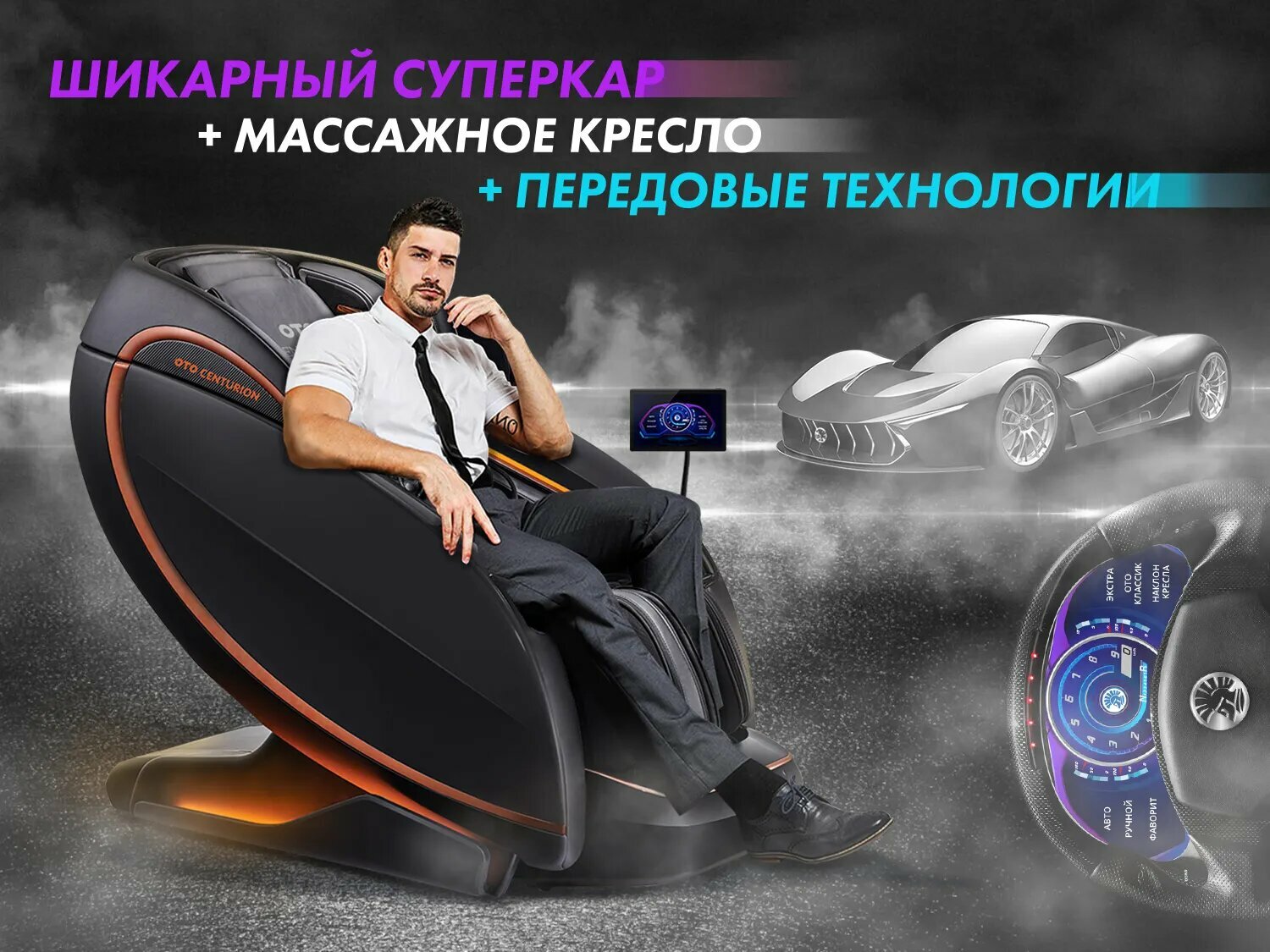 Массажное кресло OTO CENTURION PRO CN-01 Песочный - фотография № 10