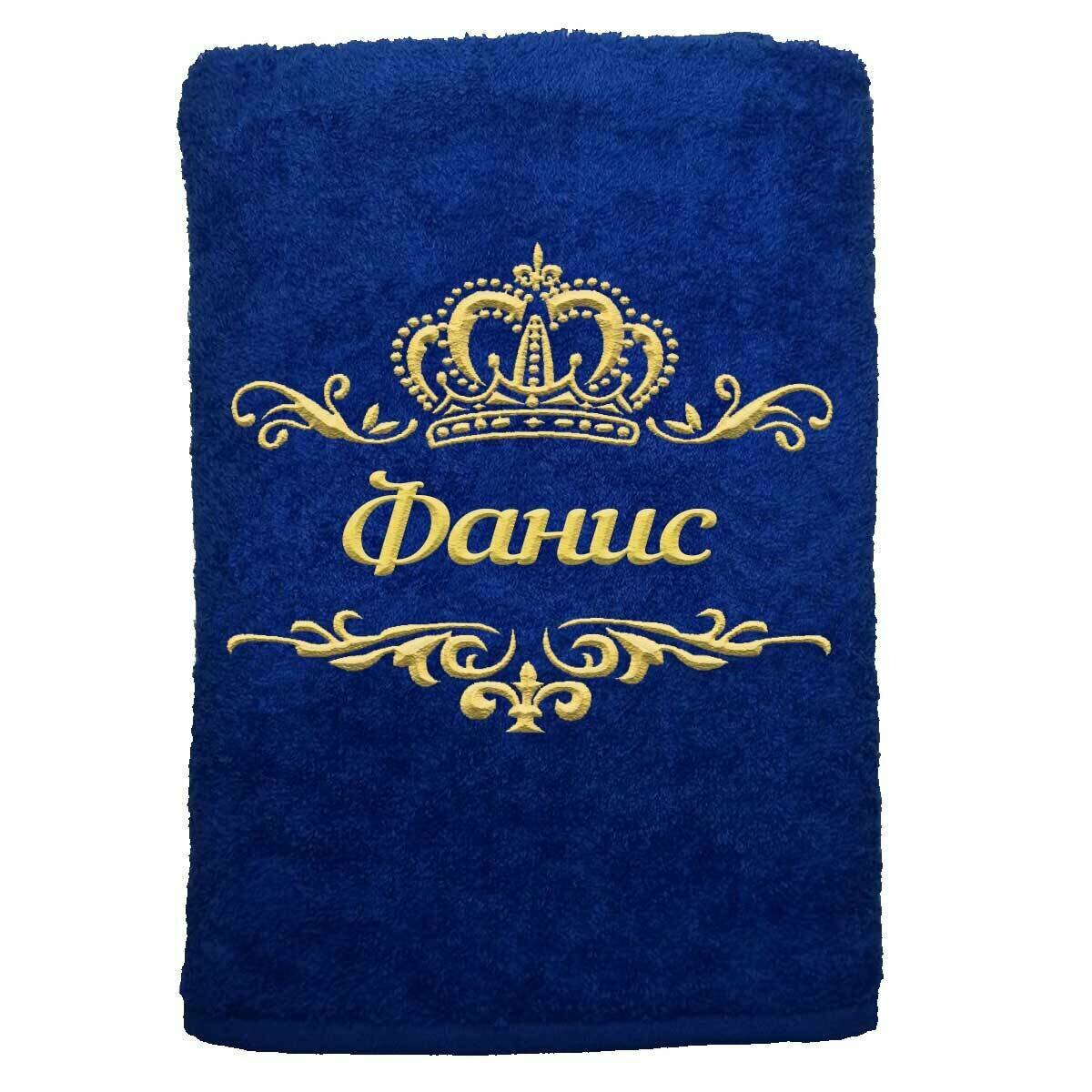 Полотенце именное с вышивкой корона "Фанис", васильковое
