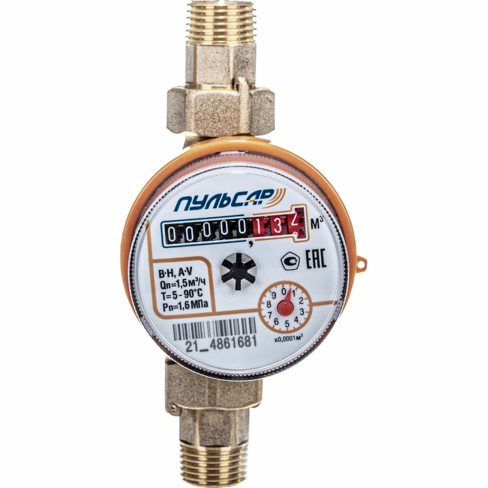фото Универсальный счетчик воды Пульсар ду-15 н00003031