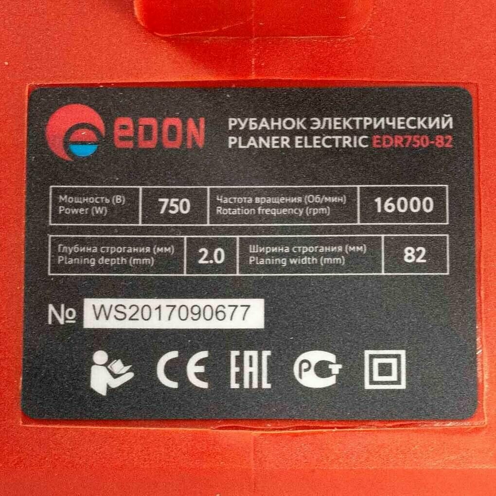 Электрический рубанок EDON EDR750-82 - фотография № 9