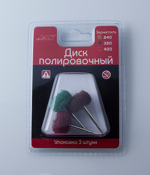 фото JAS 2175 Набор дисков полировочных, полимер, 22 мм, зеленый № 240, коричневый № 320, красный № 400