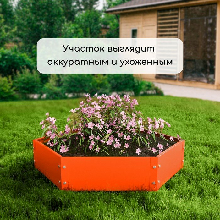 Greengo Клумба оцинкованная, d = 100 см, h = 15 см, оранжевая, Greengo - фотография № 6