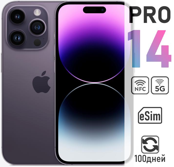 Смартфон Apple iPhone 14 Pro 1TB eSim Deep Purple, глубокий фиолетовый