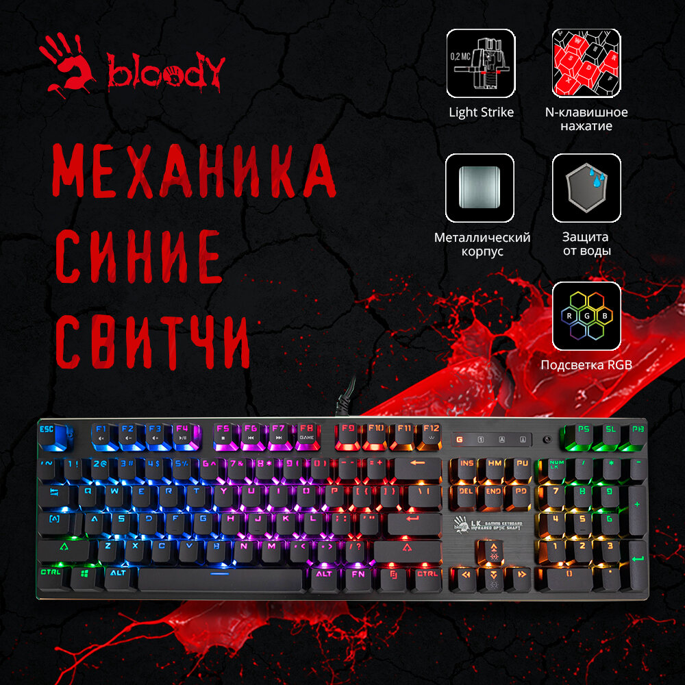 Клавиатура A4 Bloody B820R Blue S механическая черный USB LED