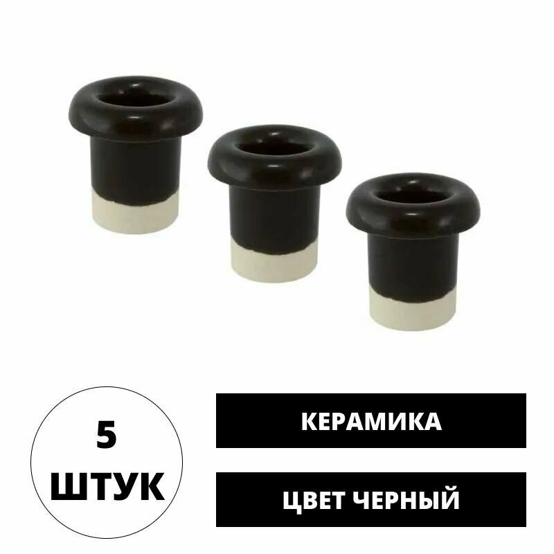 фото Втулка керамическая, цвет черный, комплект 5 шт (кабельный проход через стену, проходной изолятор)