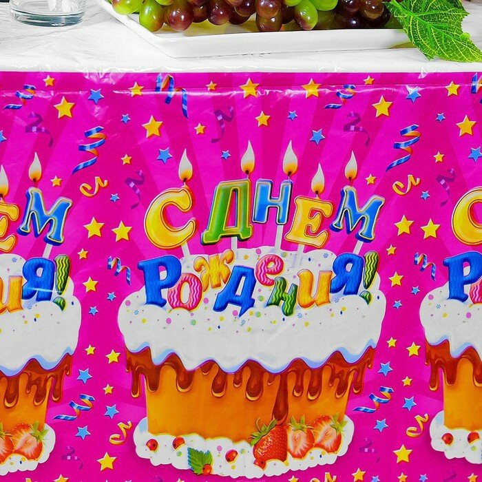 Скатерть «С днём рождения», тортик со свечами - фотография № 4