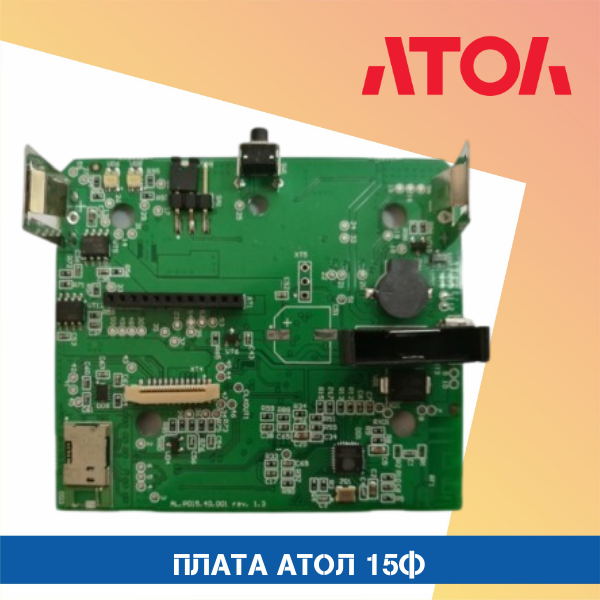 Блок управления AL.P015.40.001 rev. 1.3 для Атол 15Ф