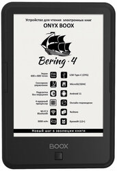 Электронная книга ONYX BOOX Bering 4 (Темно-серый)