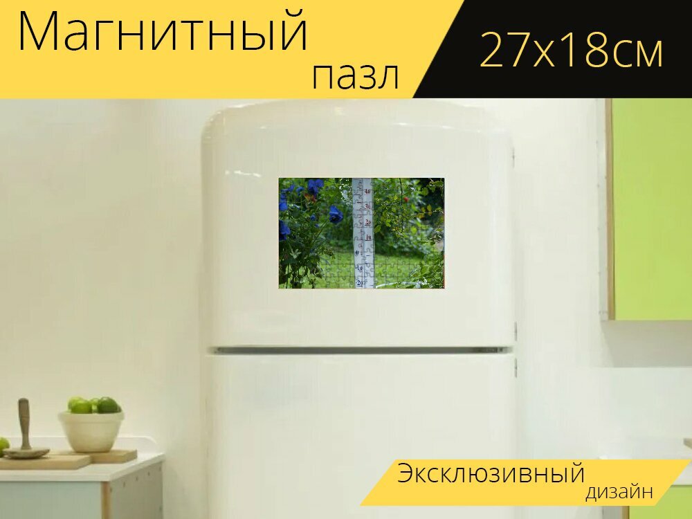 Магнитный пазл "Термометр, степень, температура" на холодильник 27 x 18 см.