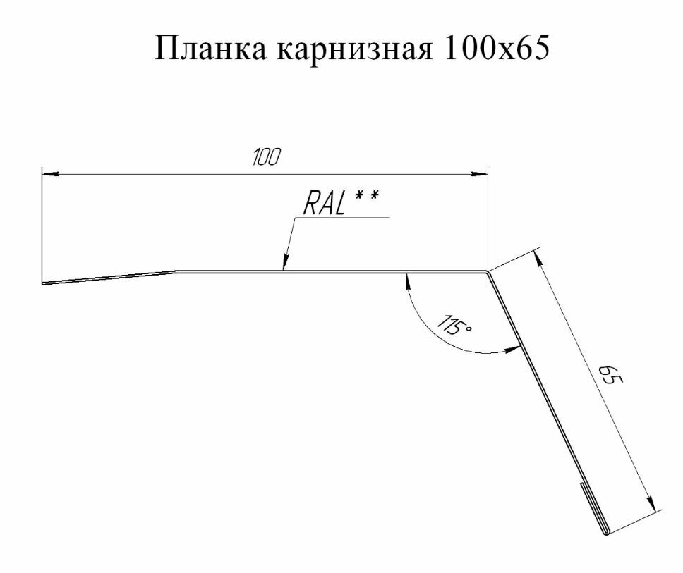 Карнизная планка 2 м (100х65 мм) 5 штук угол внешний металлический для крыши сигнальный синий (RAL 5005) - фотография № 2