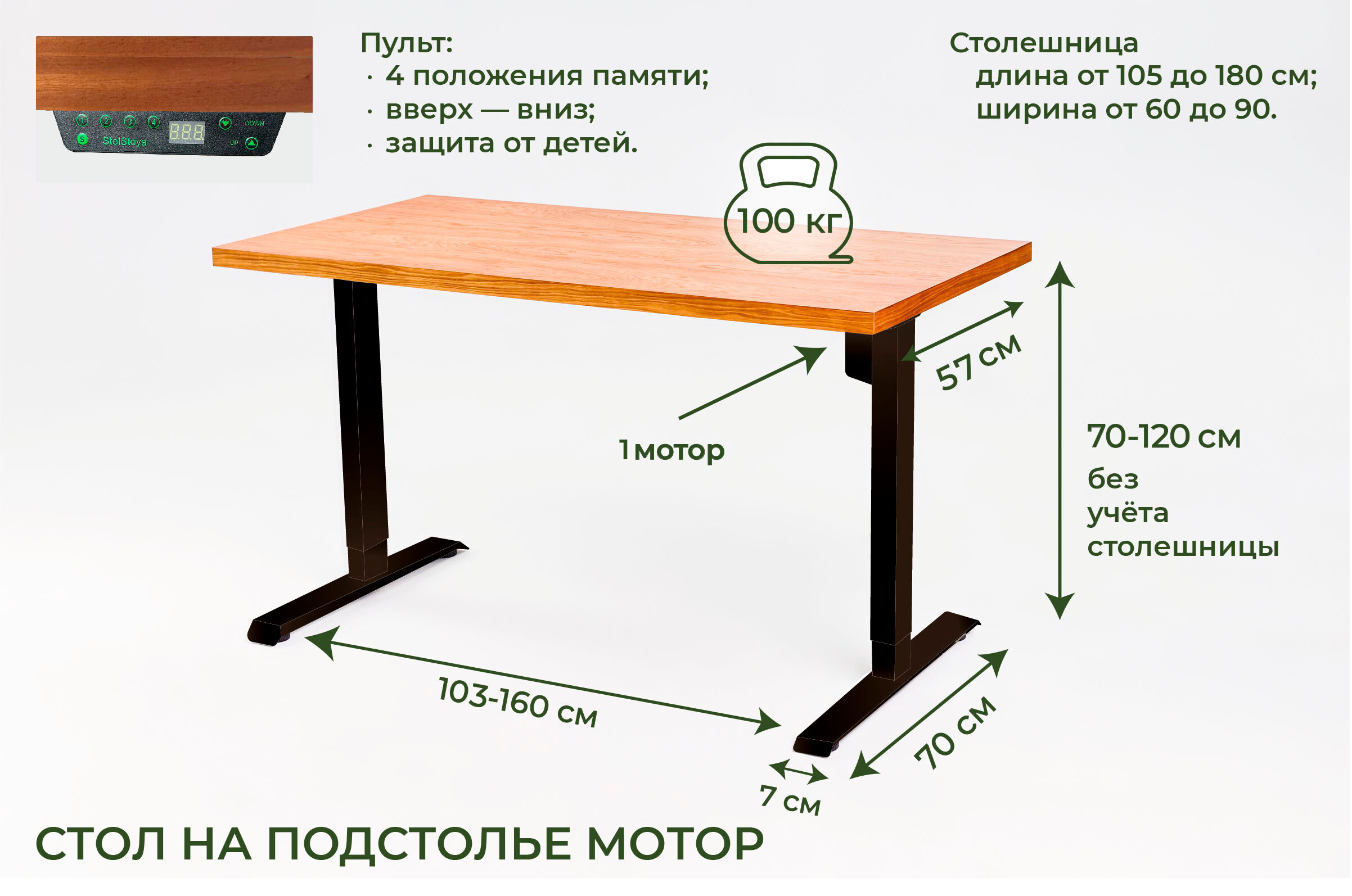 StolStoya Стол трансформер с электрически подъемным механизмом 130х60х1.6 Лайм - фотография № 4