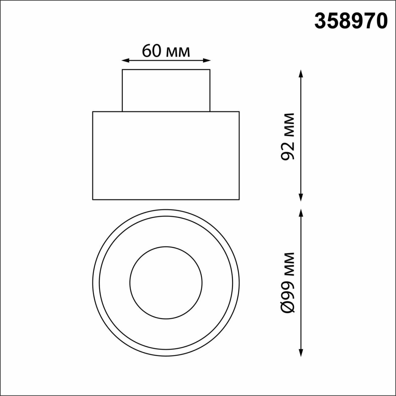 Накладной светильник Novotech Giro 358970 - фотография № 5