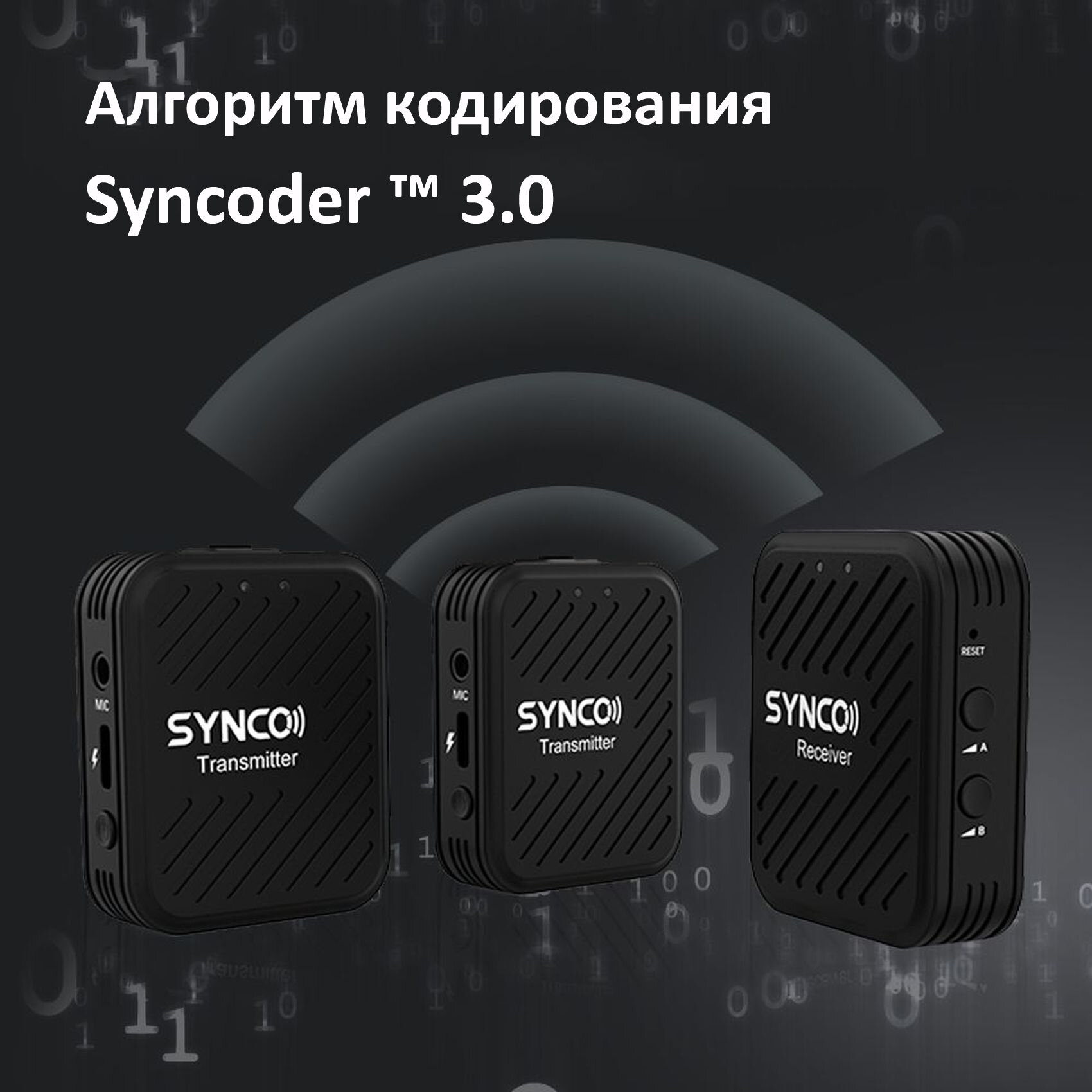 Беспроводная система Synco - фото №12