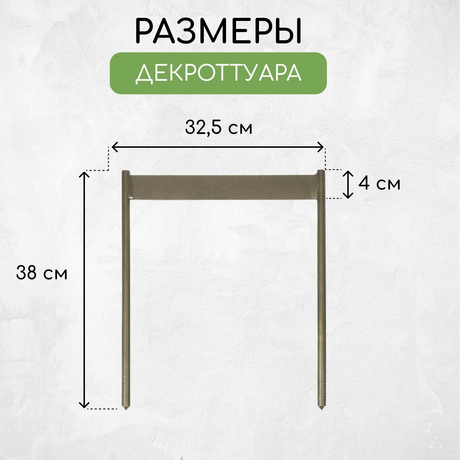 Декроттуар для очистки обуви, 32,5 × 38 см, бронза - фотография № 4