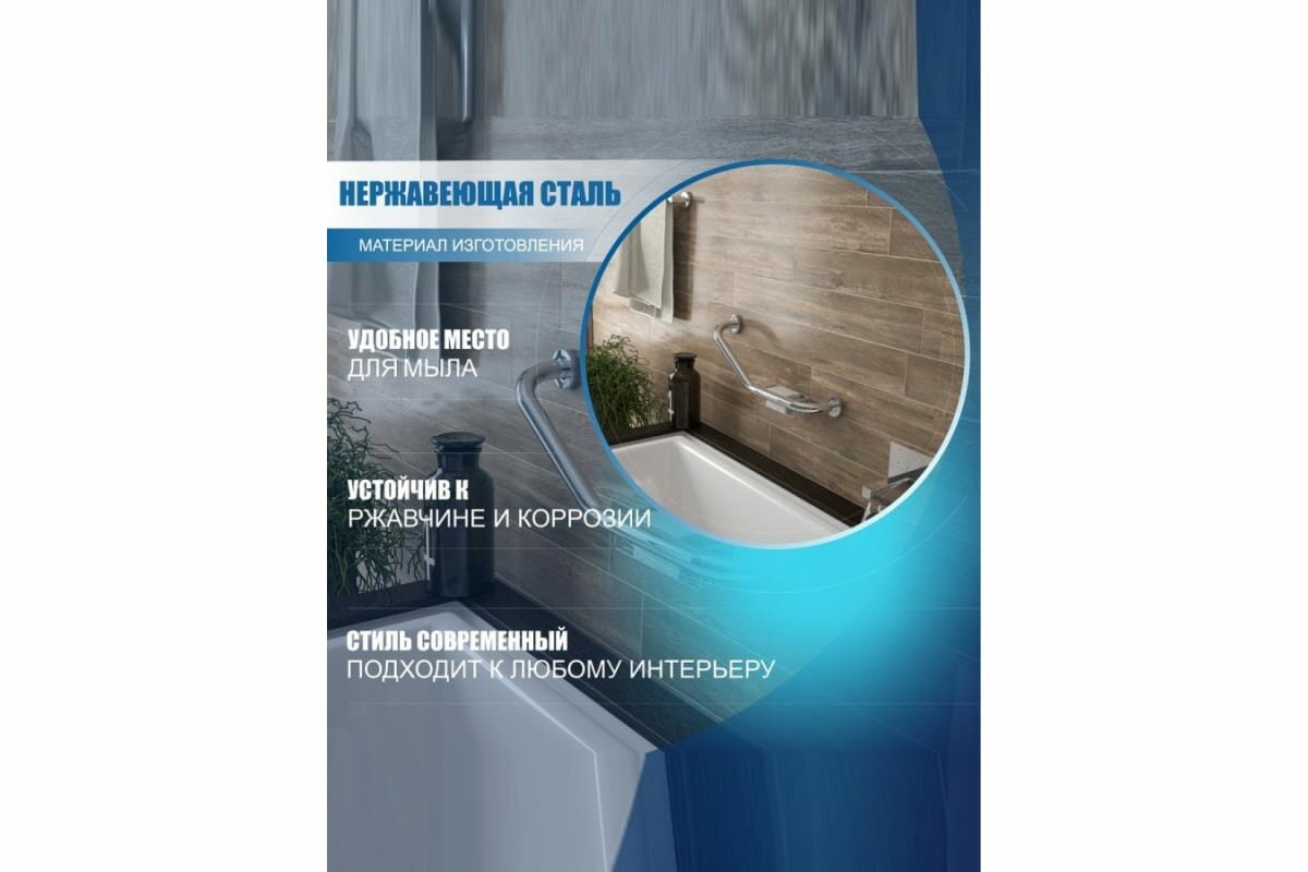 фото Teymi Поручень для ванной с мыльницей Solli 50 см, диаметр трубы 25 мм, нержавеющая сталь T90218 ЦБ-00266869