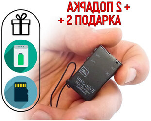 Диктофон цифровой Edic-мини A23 (microSD) (W90270EDI) + 2 подарка (Power-bank 10000 mAh + SD карта)