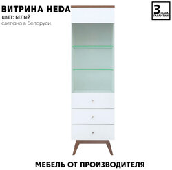 Шкаф / Витрина Heda REG1W2S (Белый) Black Red White