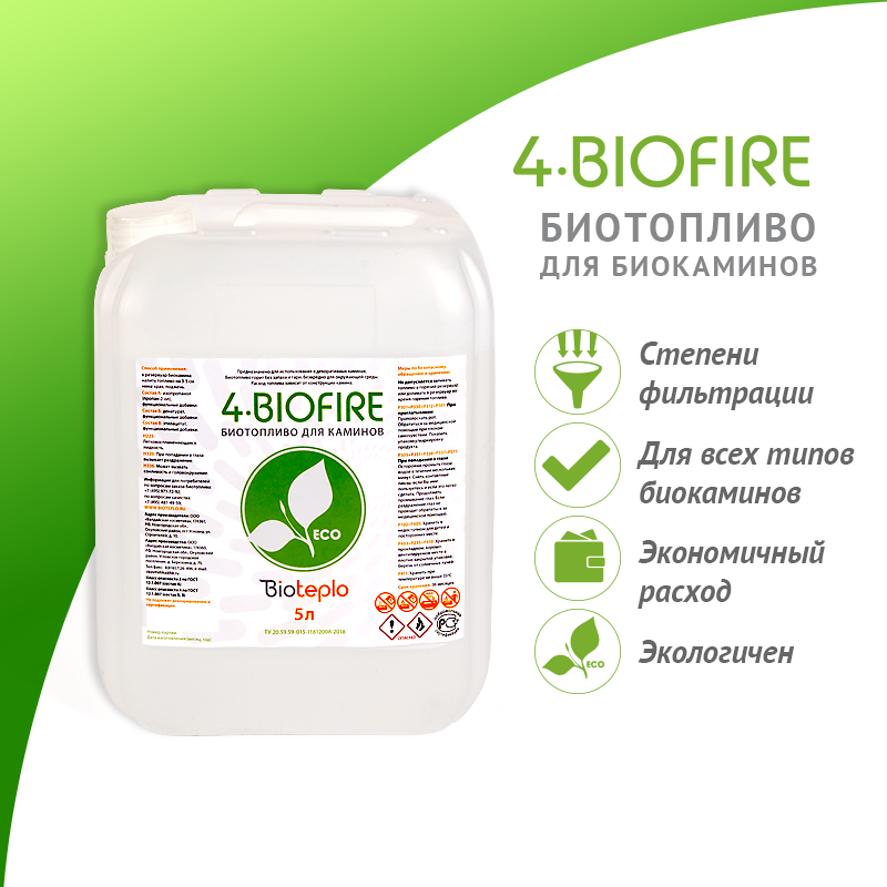 Биотопливо для биокаминов "4 Biofire" 5 литров