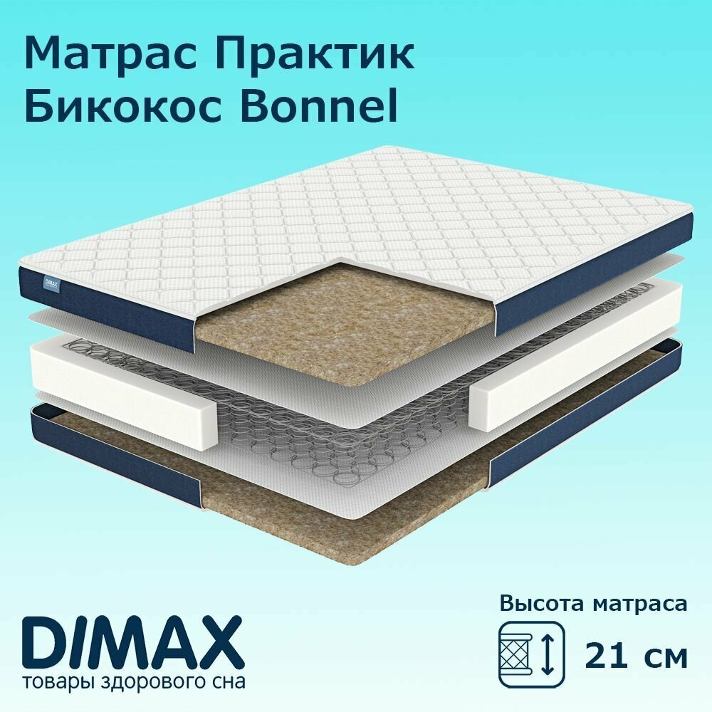  Dimax   Bonnel 180190 