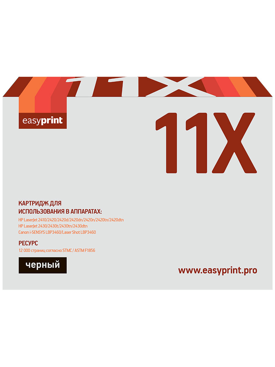 EasyPrint Картридж EasyPrint LH-11X