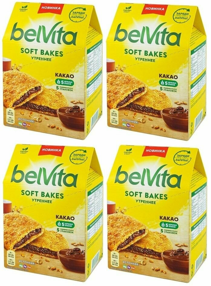Печенье BELVITA Утреннее Софт Бэйкс с цельнозерновыми злаками и с начинкой с какао 250г 4 шт - фотография № 1