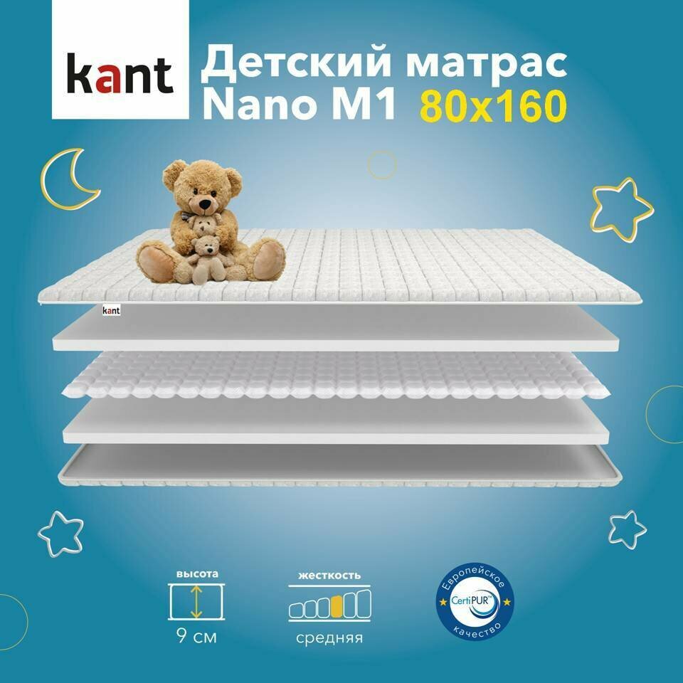 Матрас детский анатомический на кровать Kant Nano M1 80х160х9 Кант - фотография № 1