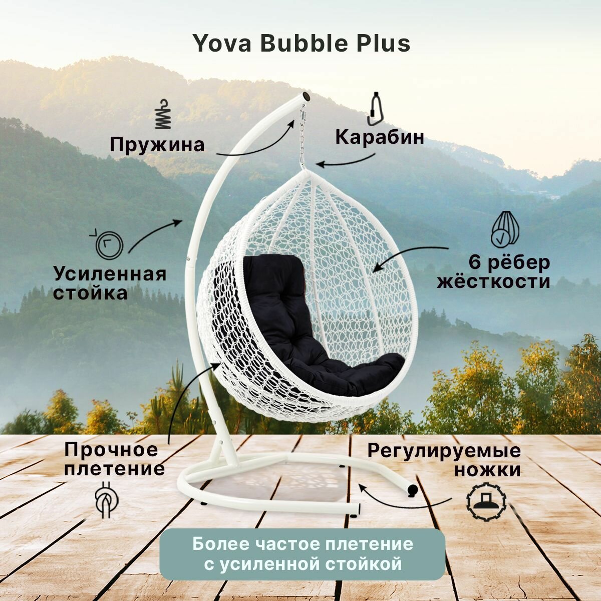 Подвесное кресло кокон садовое Barberries Yova Bubble Plus. Стойка белая до 225 кг, подушка трапеция черная - фотография № 2