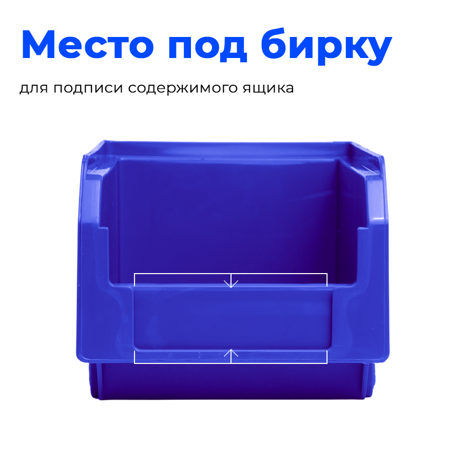 Ящик пластиковый 23х15х12 см, синий C-2, старкит - фотография № 3