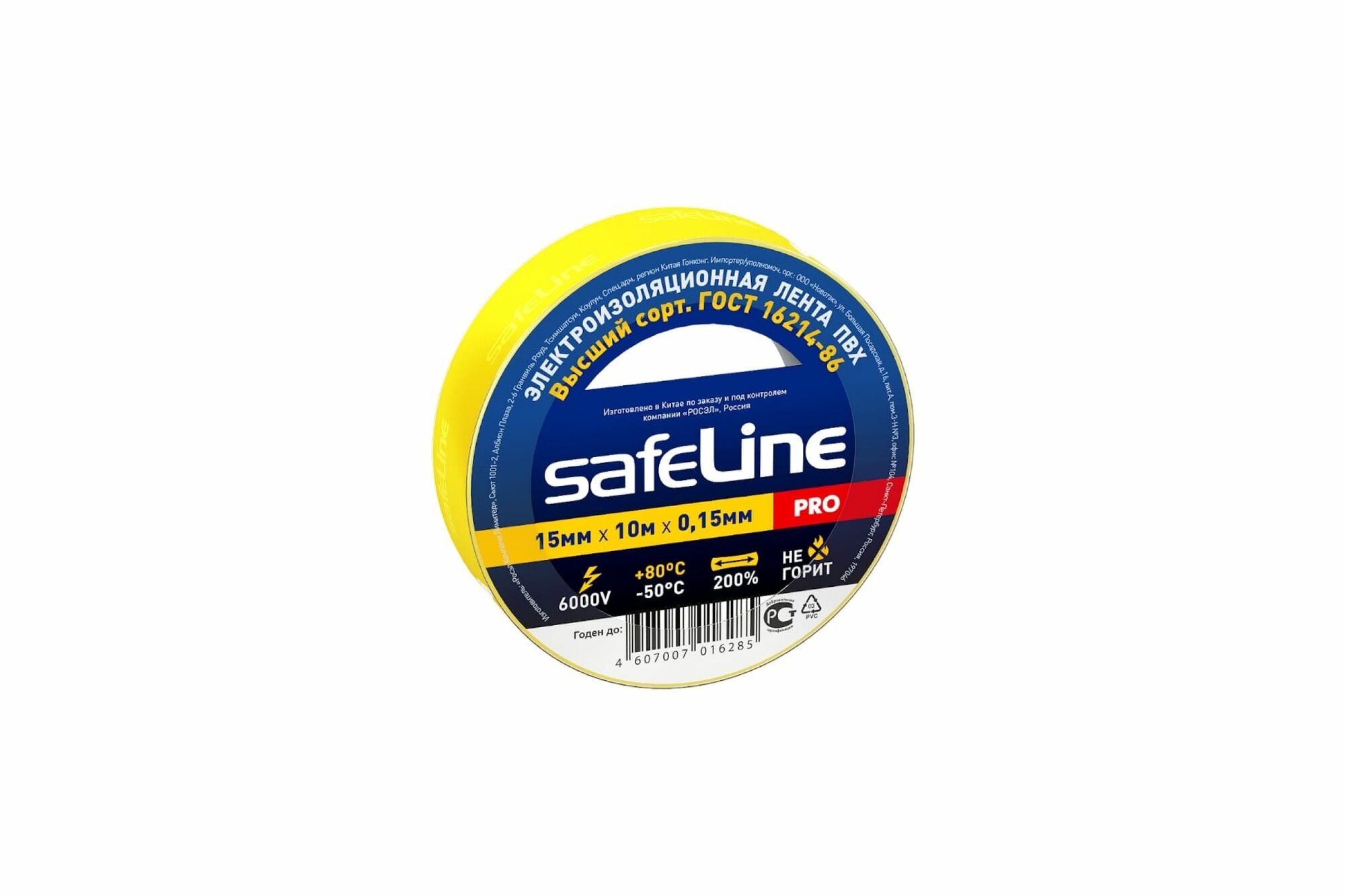 Изолента ПВХ 15мм*10м желтая (10/250шт) Safeline /12120/016285