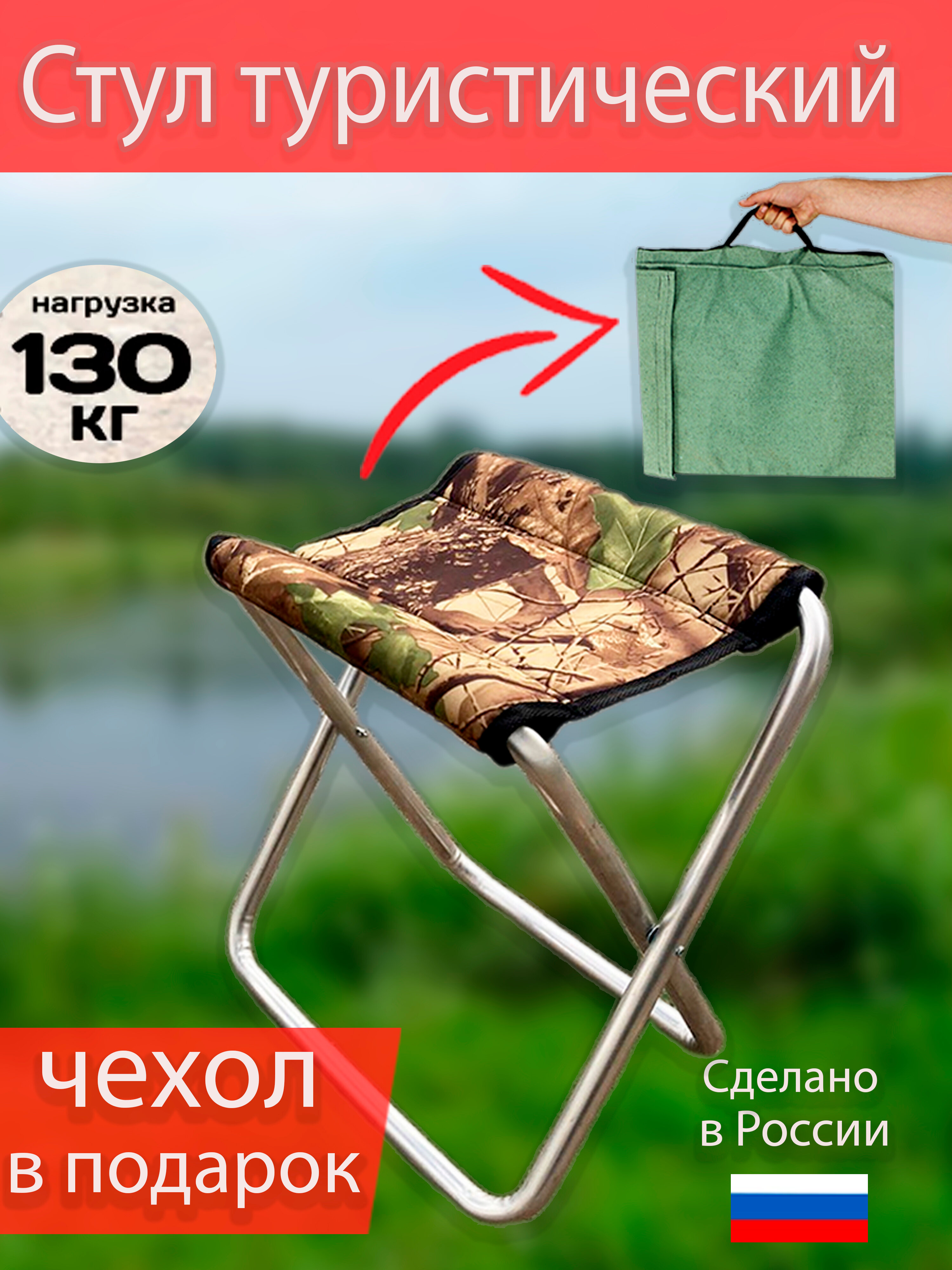 фото Стул для рыбалки туристический складной
