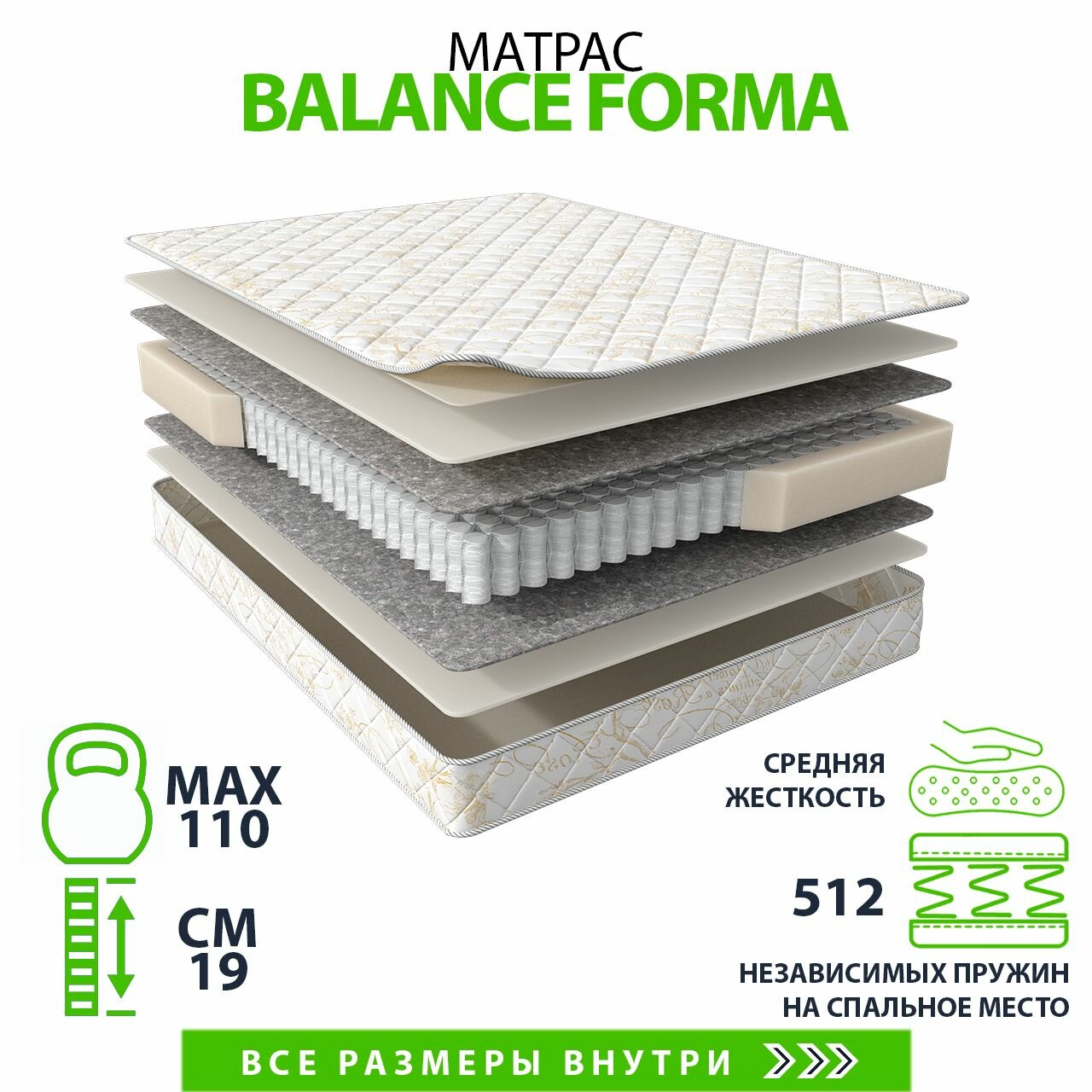 Матрас Balance Forma 90х190, двусторонний с одинаковой жесткостью, пенополиуретан