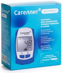 Глюкометр ПГК-03 Экспресс Сателлит