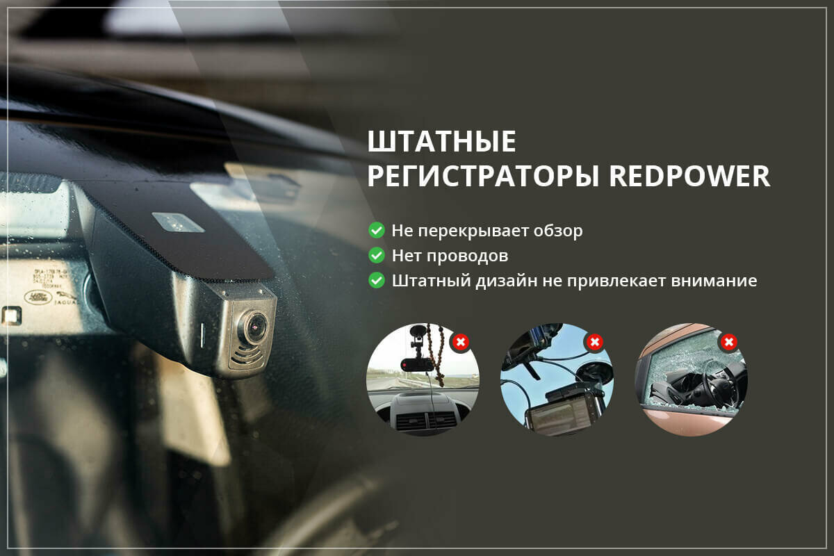 Видеорегистратор универсальный RedPower DVR-UNI-G