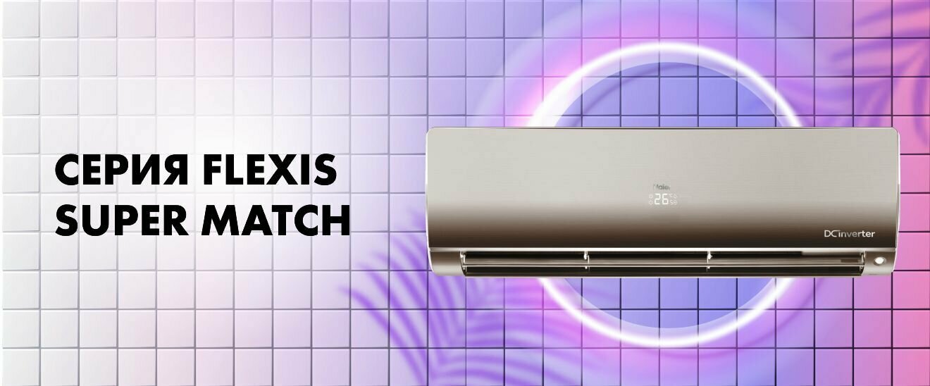 Кондиционер инверторный HAIER Wi-Fi Flexis SUPER match AS25S2SF2FA-G - фотография № 6