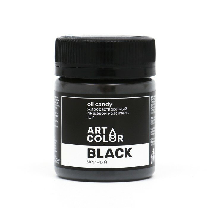 Сухой краситель Art Color Oil Candy жирорастворимый, черный, 10 г